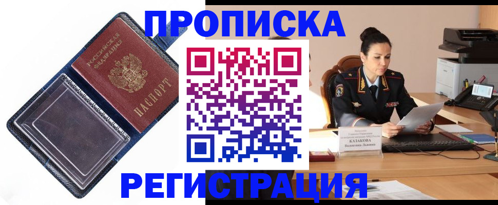 временная регистрация гарантия в Кодинске