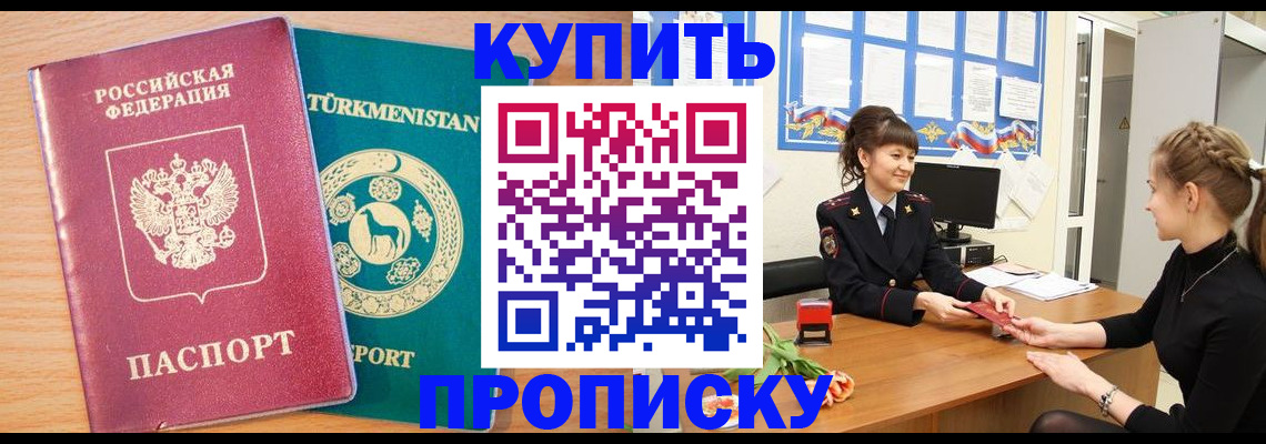 временная регистрация собственник в Кодинске
